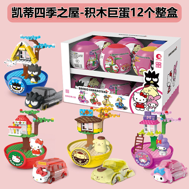 Gachapon Sanrio Hello Kitty Katie Houses for Four Seasons Box