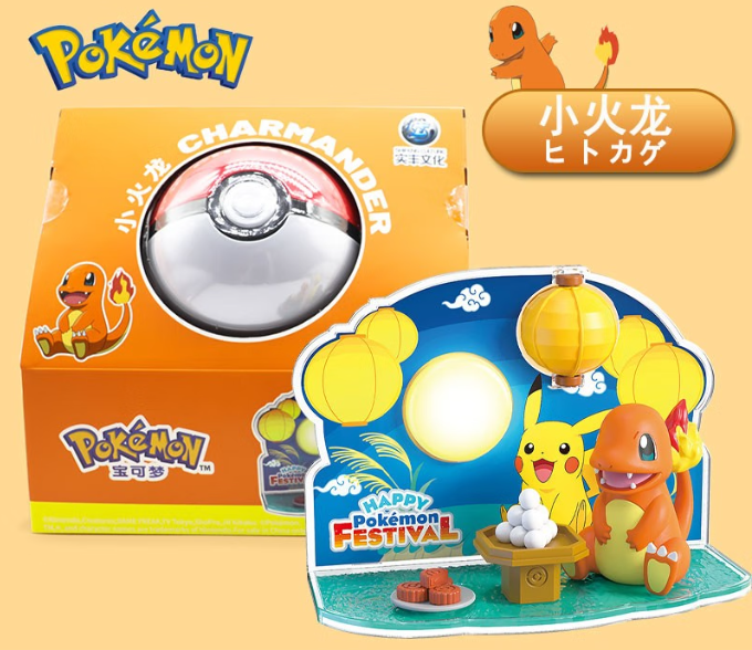 Pokémon 3D Scene Series - Autumn Charmander