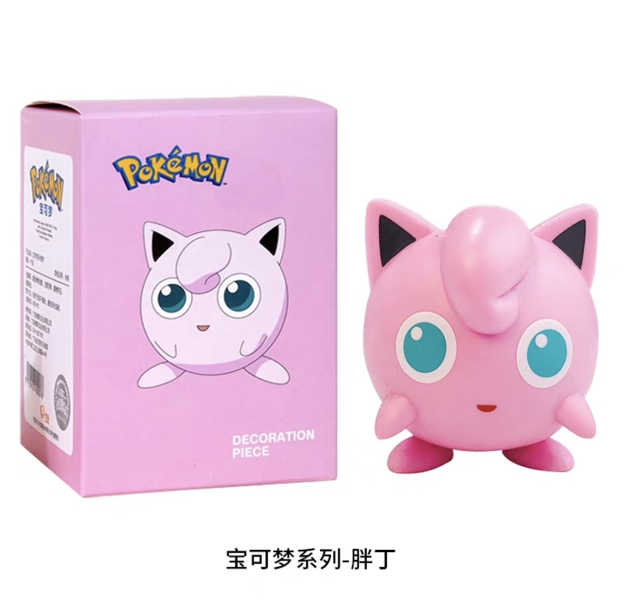 Pokémon Pocket Monsters Figures - Jigglypuff