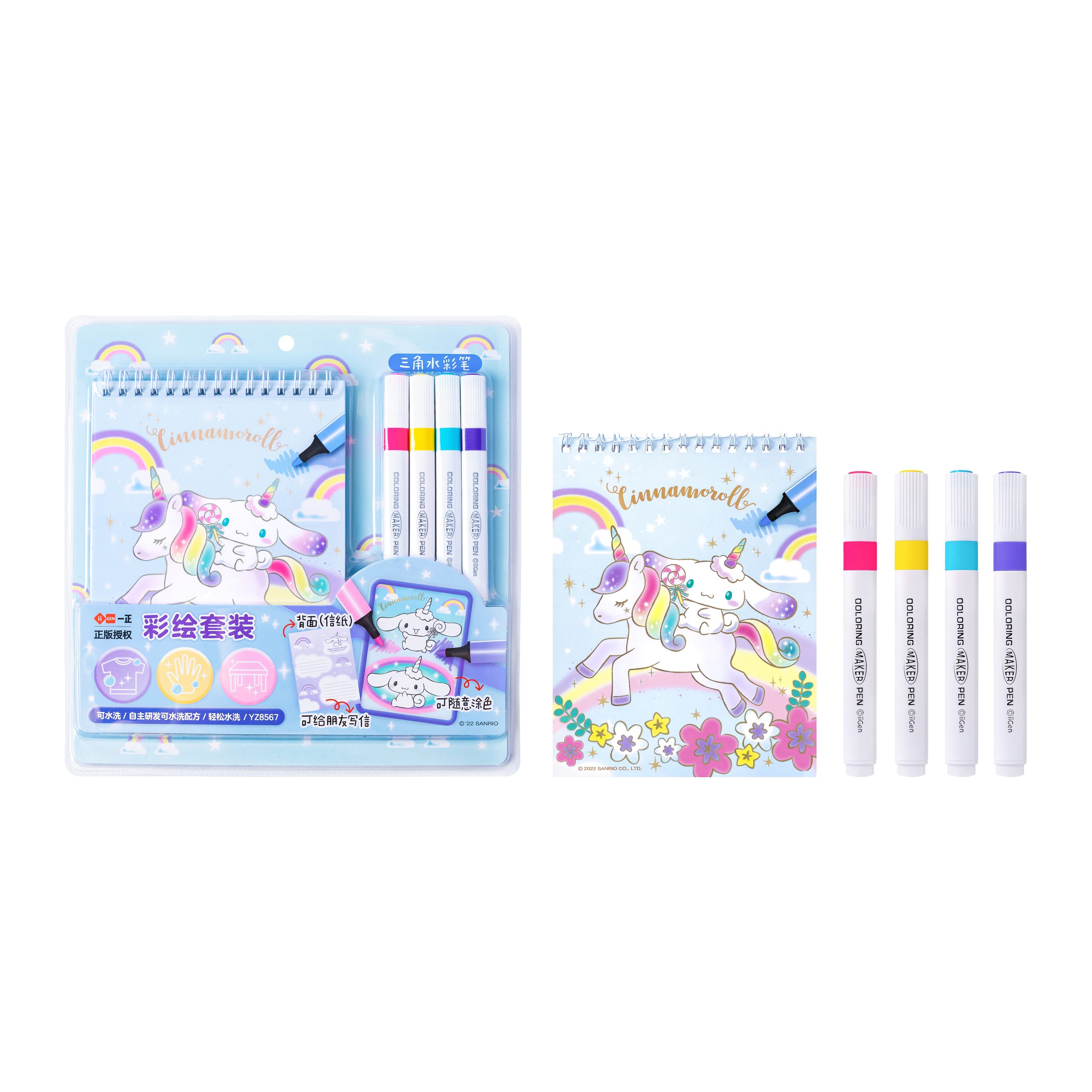 Sanrio Cinnamoroll Graffiti Watercolor Painting Set DIY Coloring Book