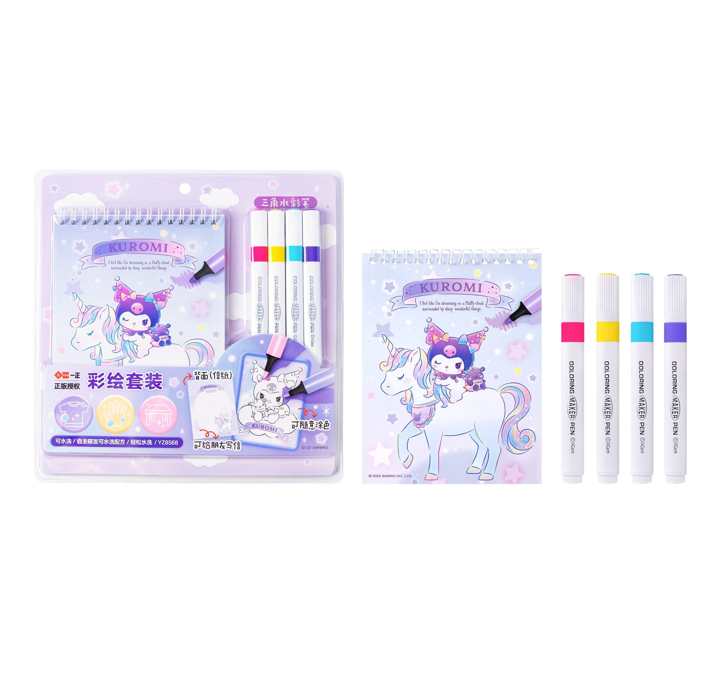 Sanrio Kuromi Graffiti Watercolor Painting Set DIY Coloring Book