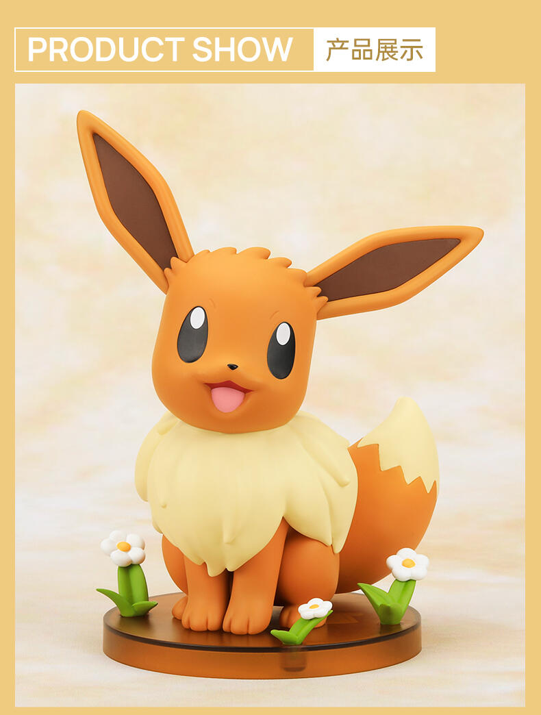 Pokemon EEVEE PVC Figure