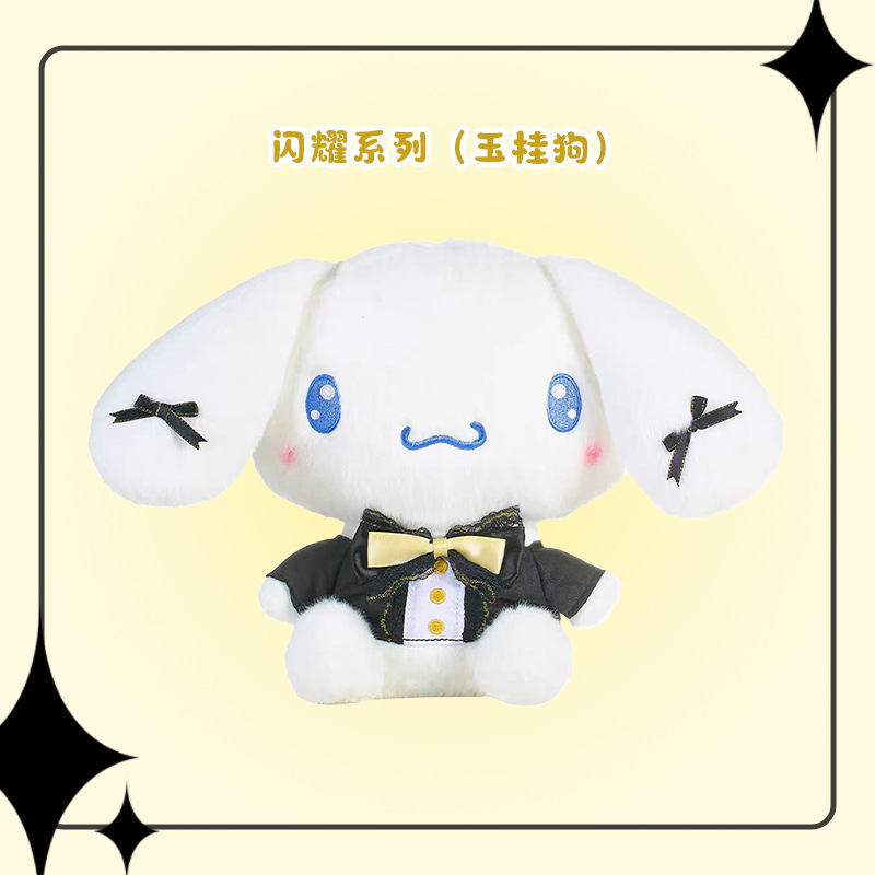 Sanrio Cinnamoroll Sparkling Series Plush Toys