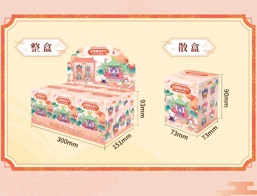 Sanrio Character In The Pavilion Series Blind Box