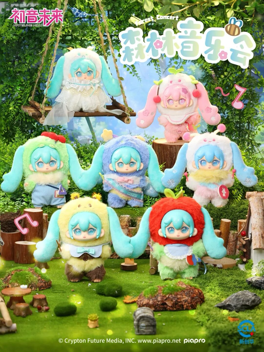 Hatsune Miku Forest Concert Series Plush Blind Box